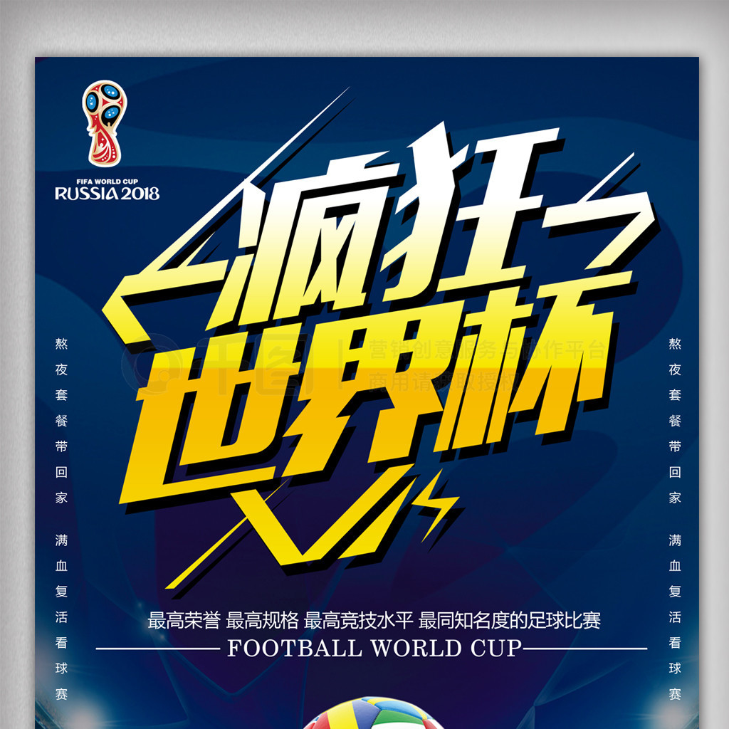 的球员之