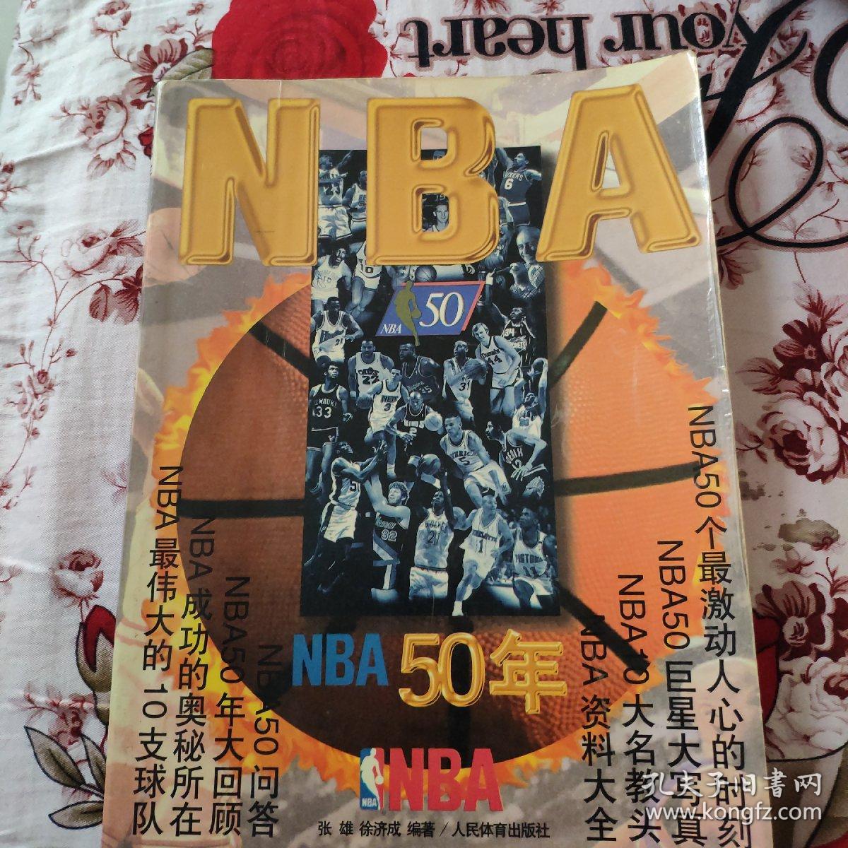 迷的